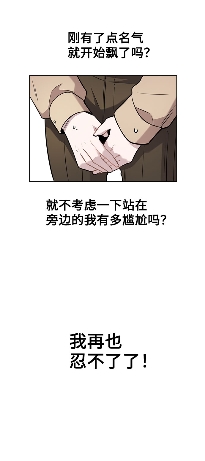 [第6话] 失去理性4