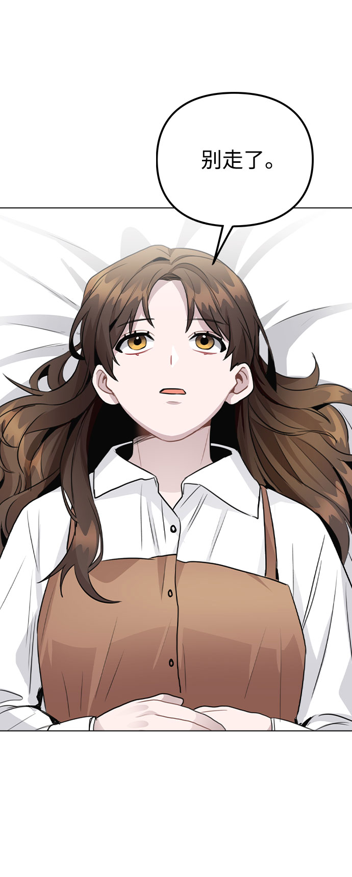 [第58话] 暧昧的气氛3