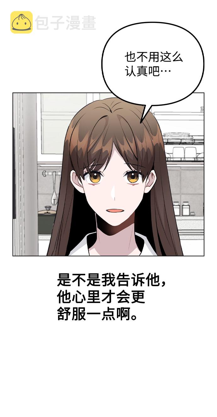 [第53话] 地位颠倒的甲方乙方1