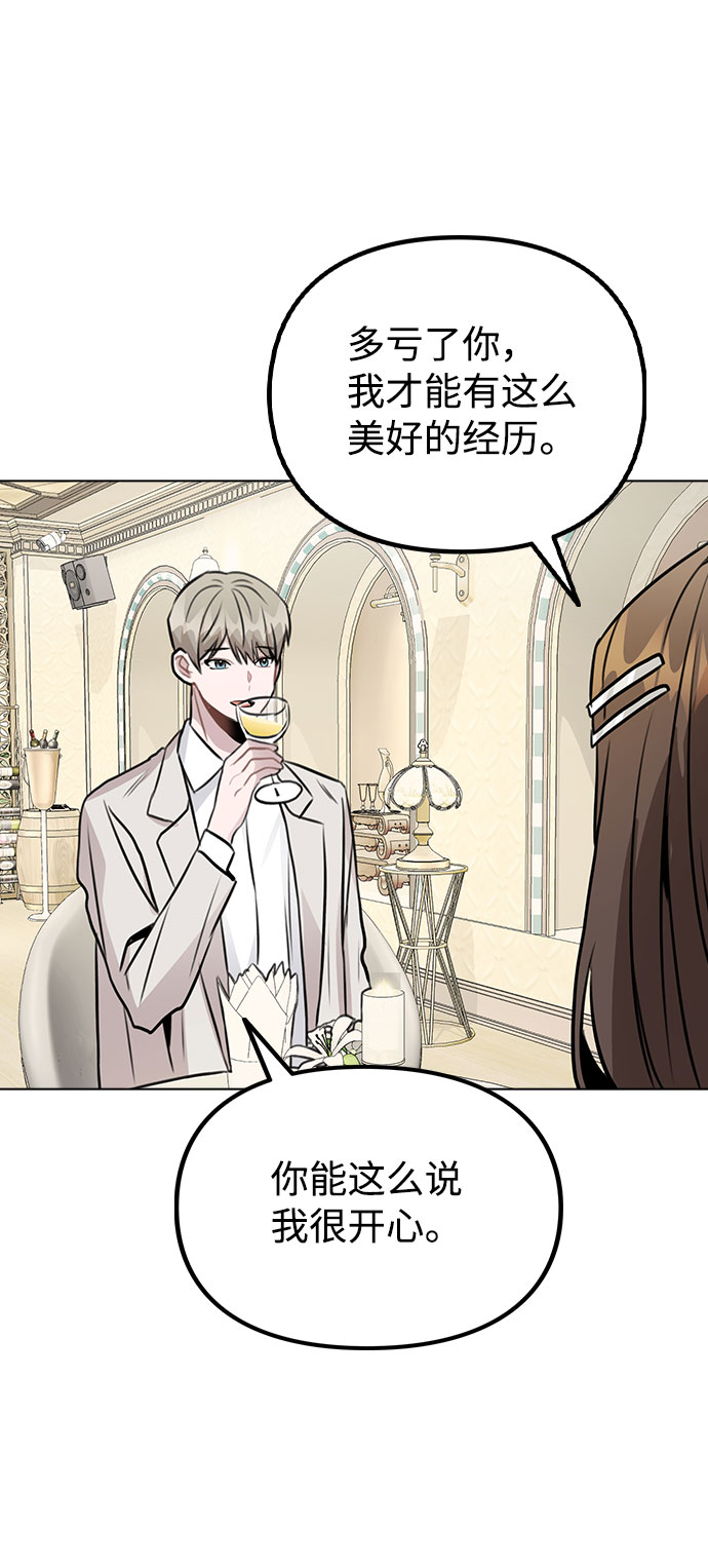 [第49话] 你喜欢我？1