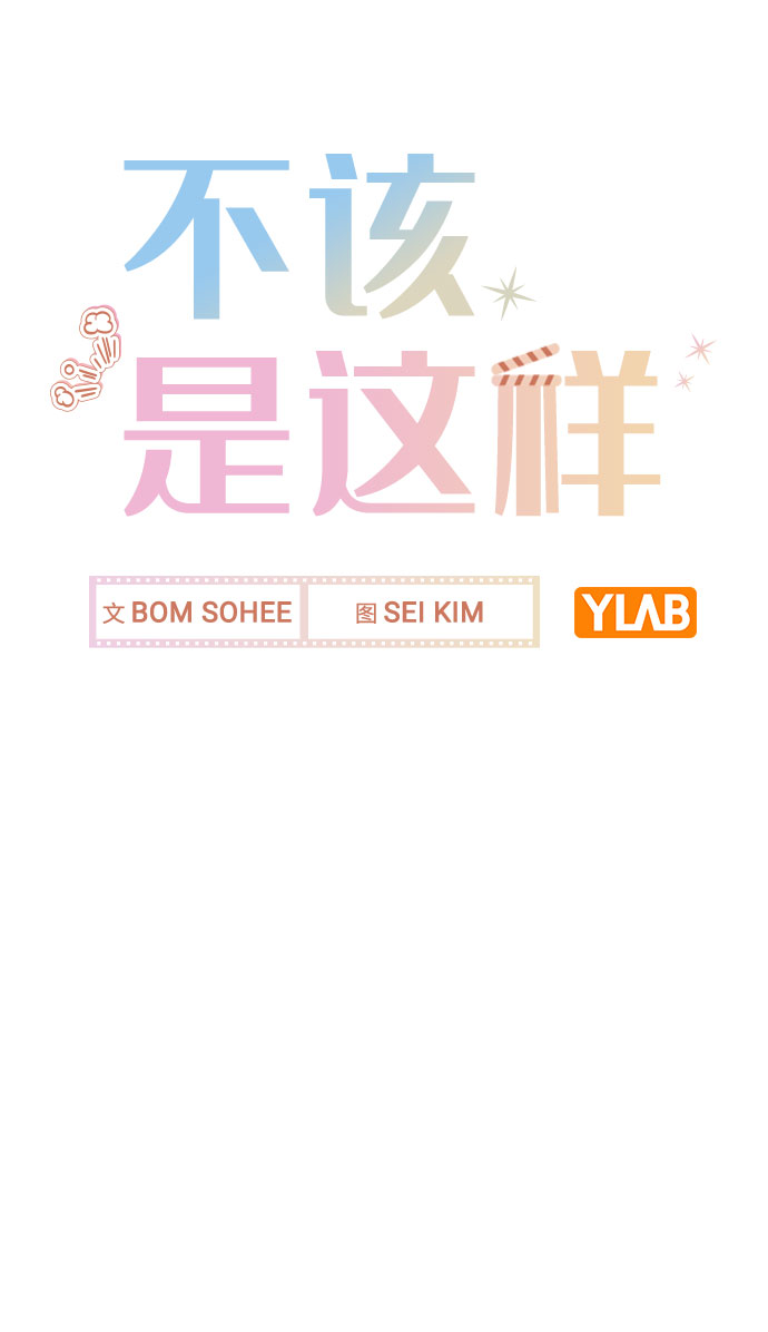 [第46话] 情况逆转3