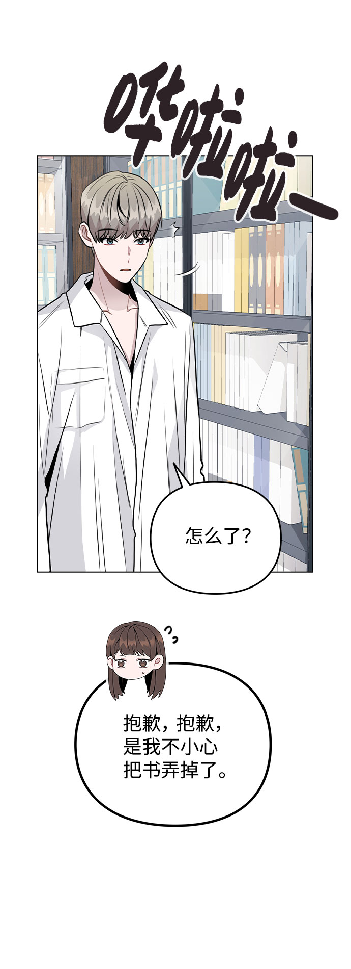 [第41话] 到底是谁？0