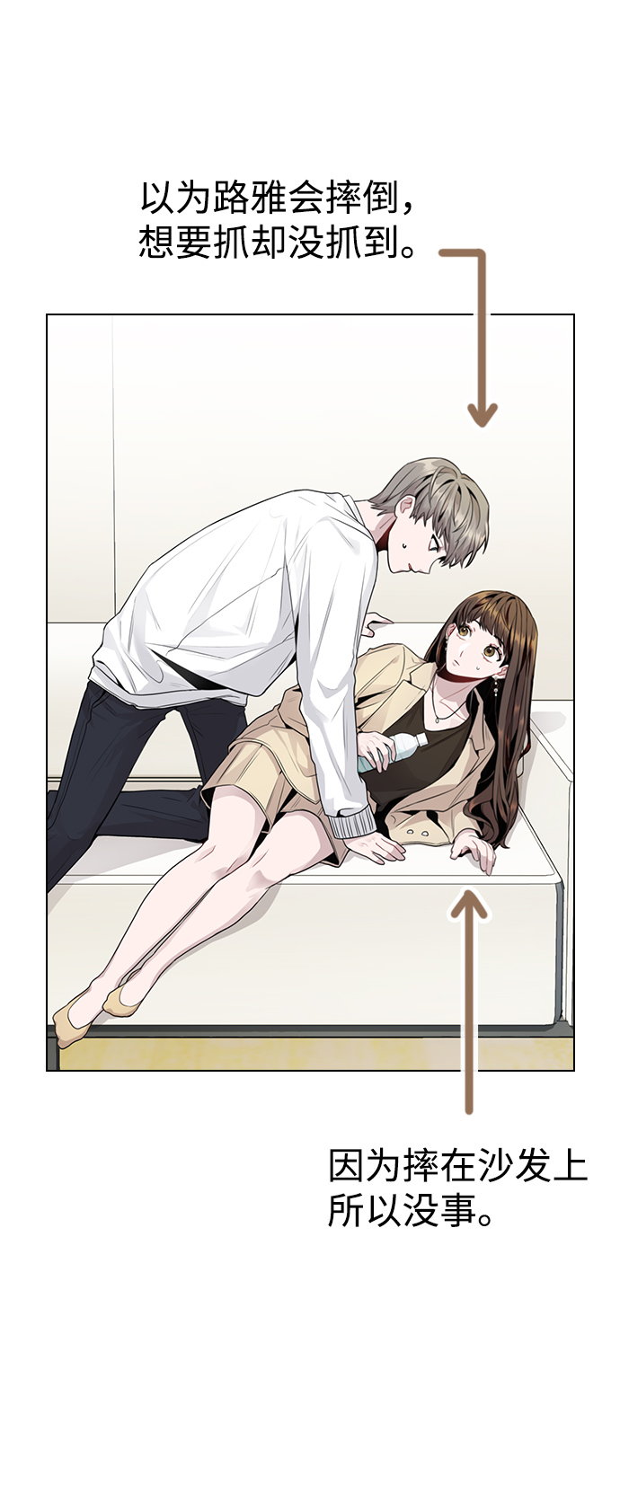 [第12话] 不知道有没有心动但很丢脸0