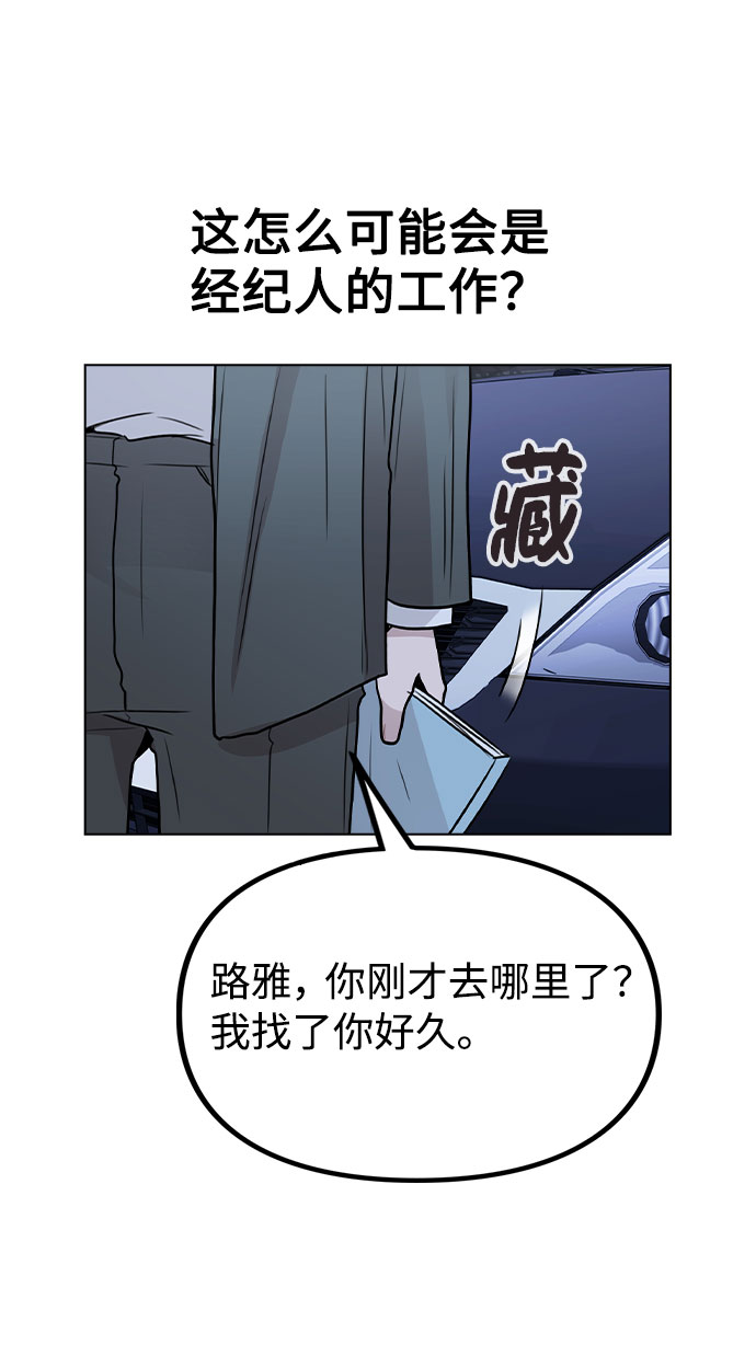 [第27话] 不好的预感3