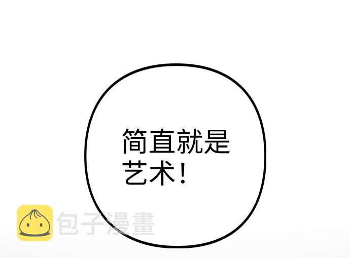 [第1话] 今后请多关照3