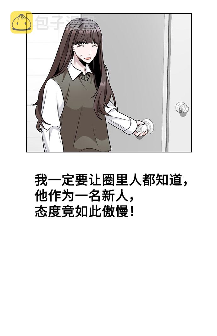 [第3话] 适可而止吧？0