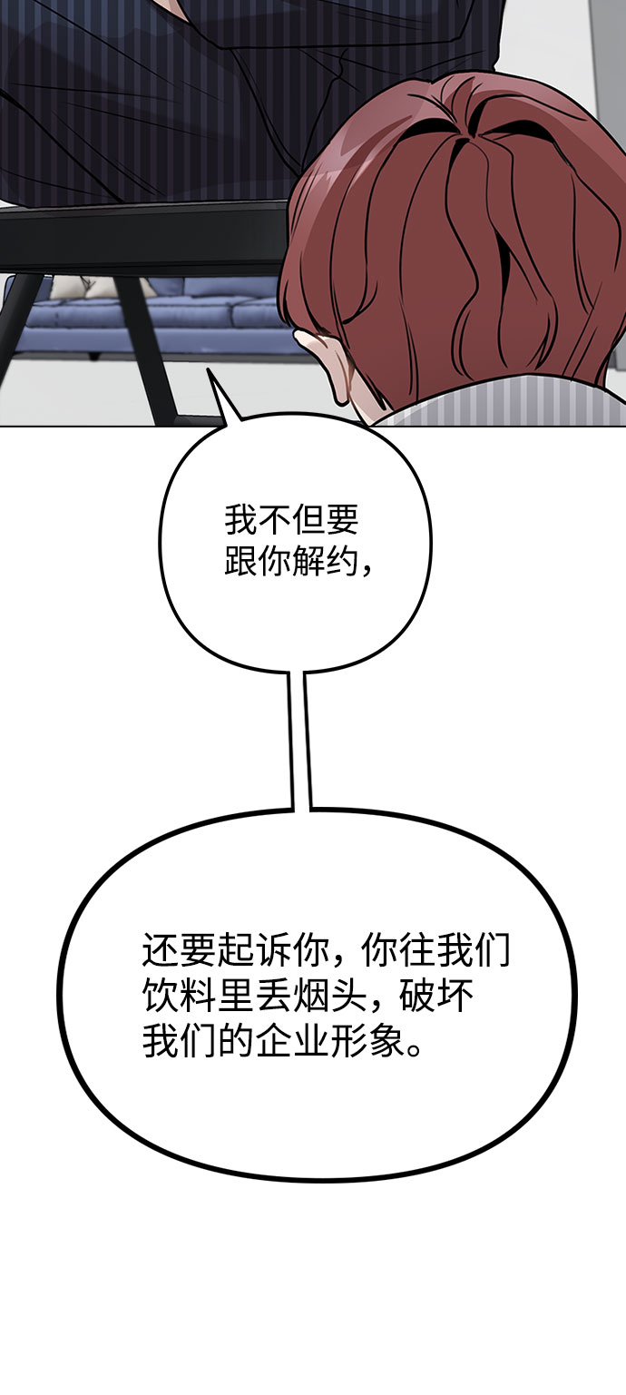 [第5话] 你究竟在干什么？0