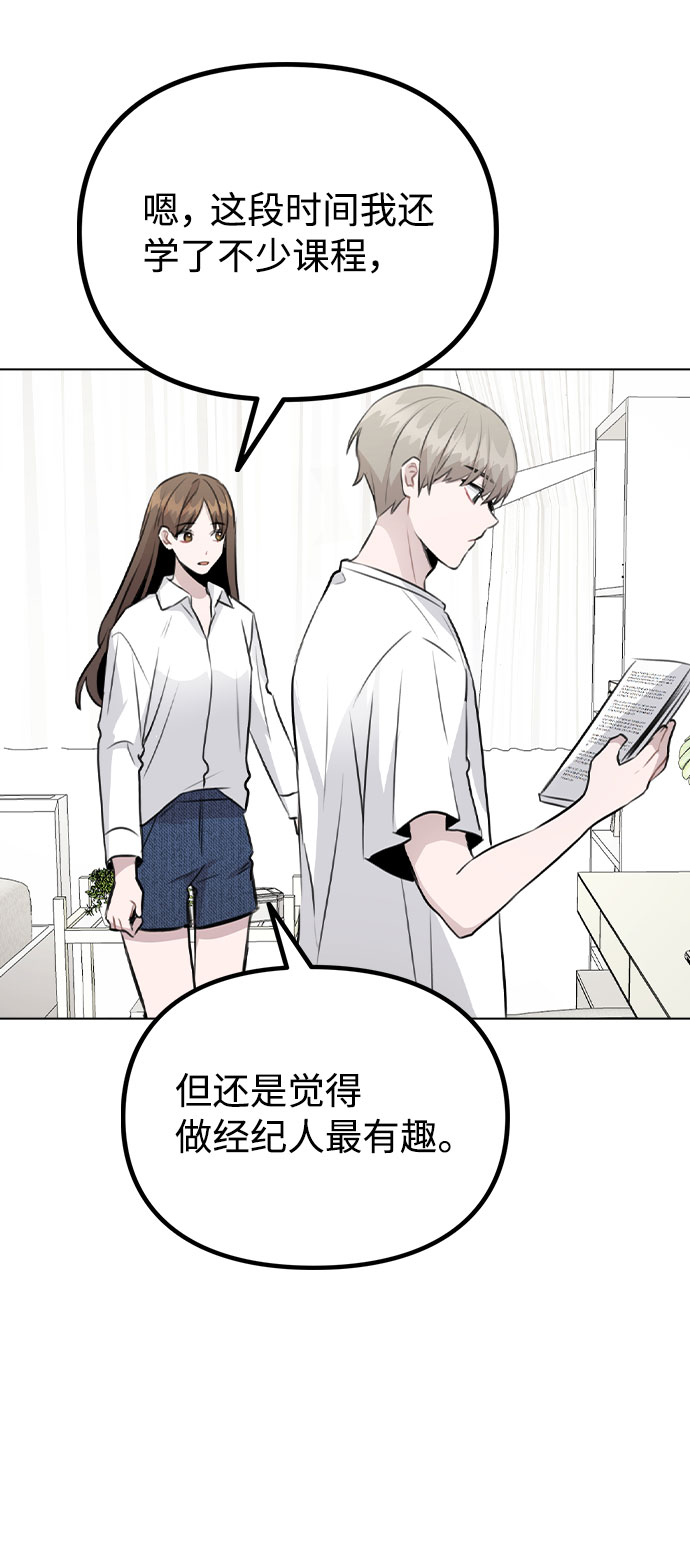 [第53话] 地位颠倒的甲方乙方3