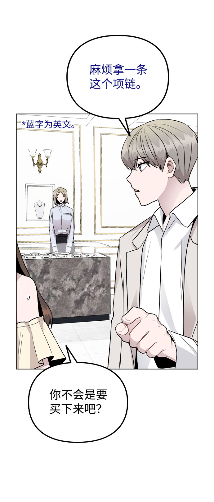 [第49话] 你喜欢我？3