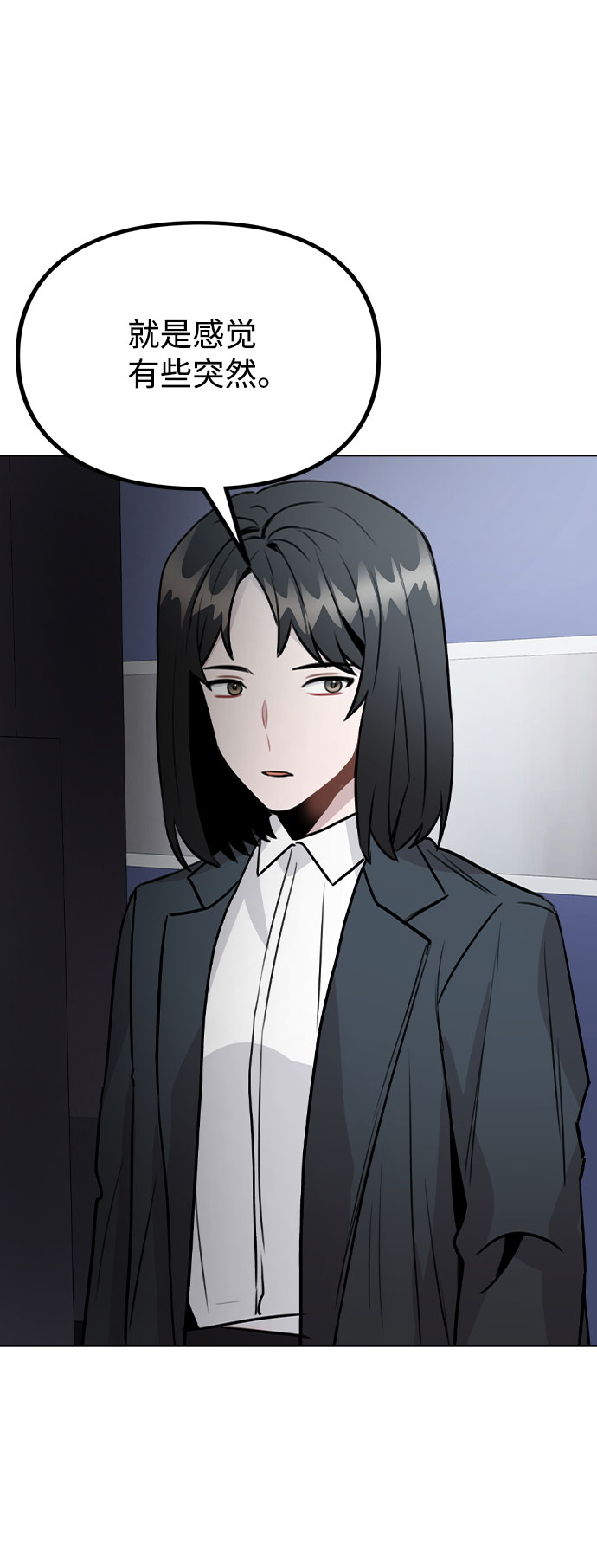 [第32话] 跟踪的理由3