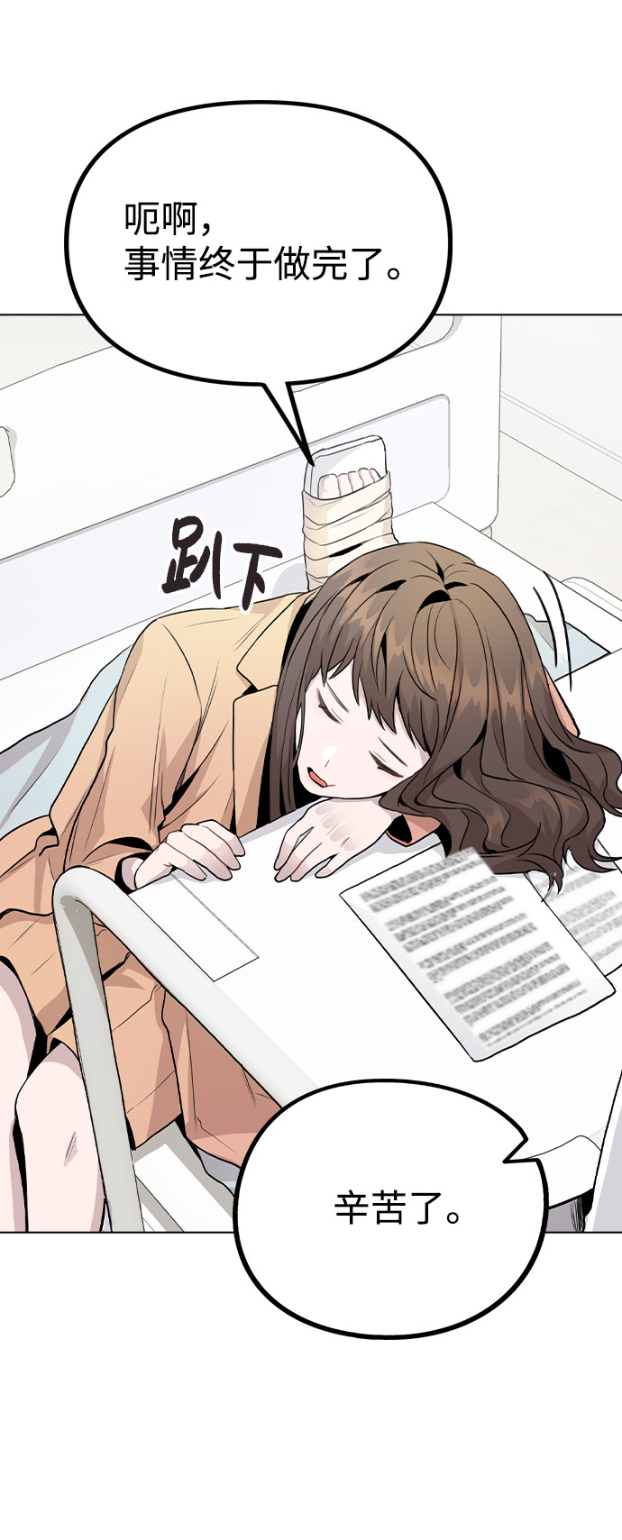 [第15话] 越来越复杂的关系(2)2