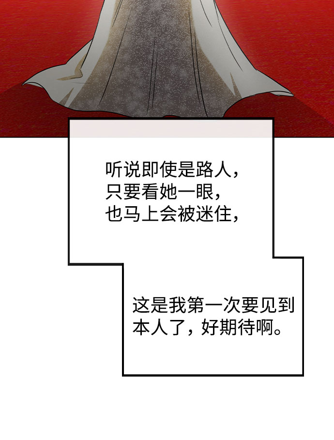 [第48话] 路雅的华丽变装1