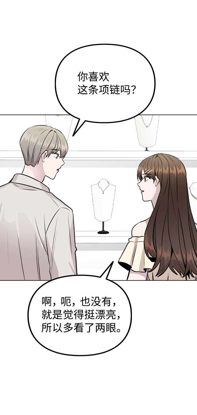 [第49话] 你喜欢我？2