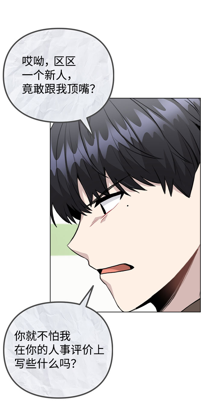 [第59话] 让人担心未来的组合4