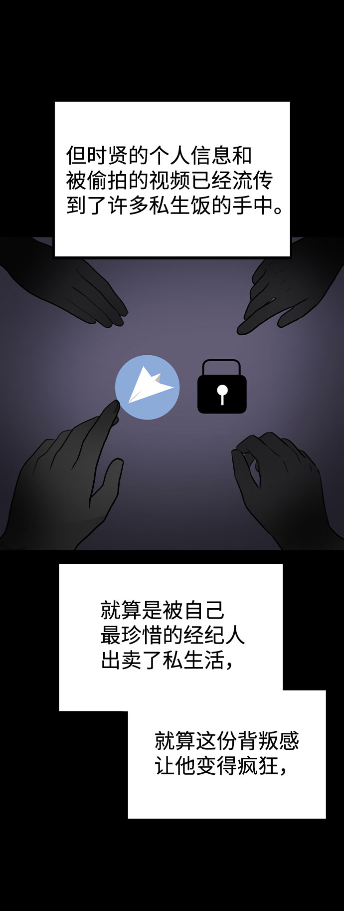[第44话] 时贤改变的原因（1）1