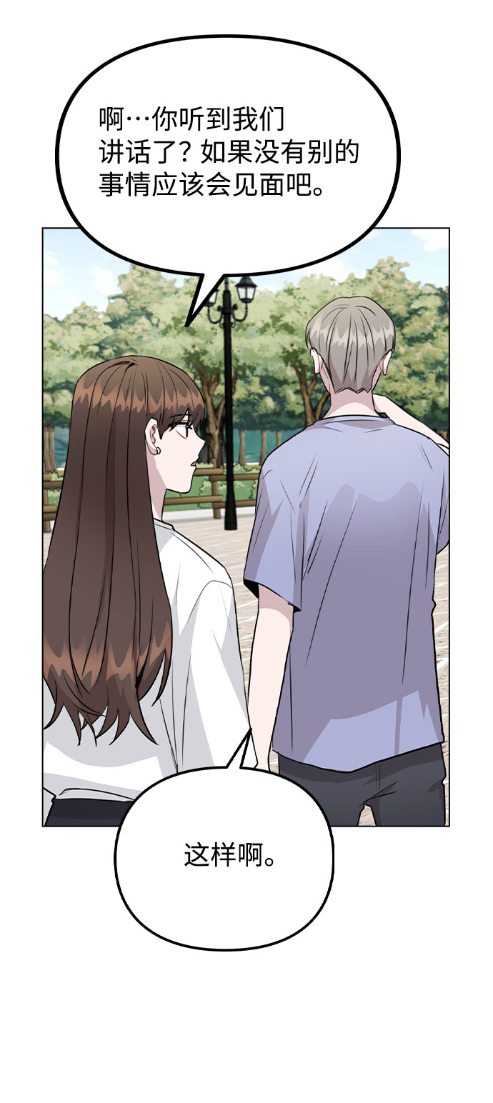 [第55话] 打算放松心态1