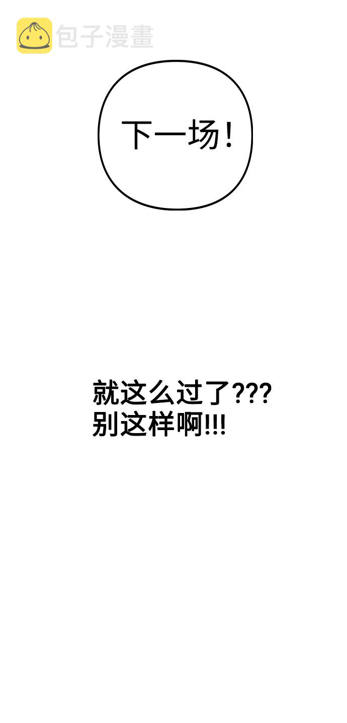 [第3话] 适可而止吧？1
