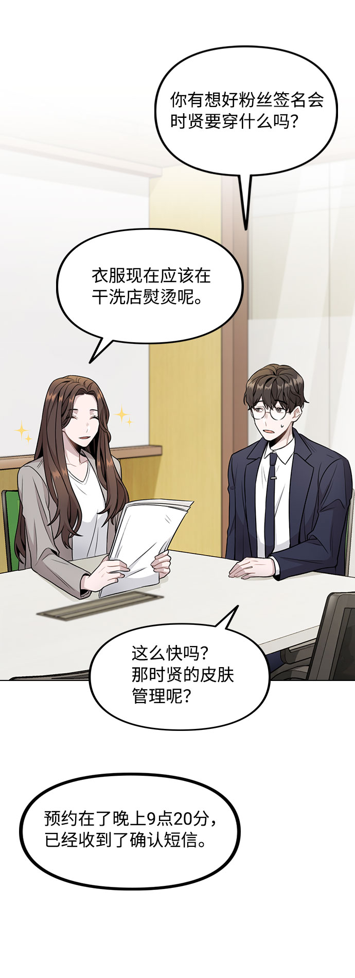 [第2话] 不该是这样1