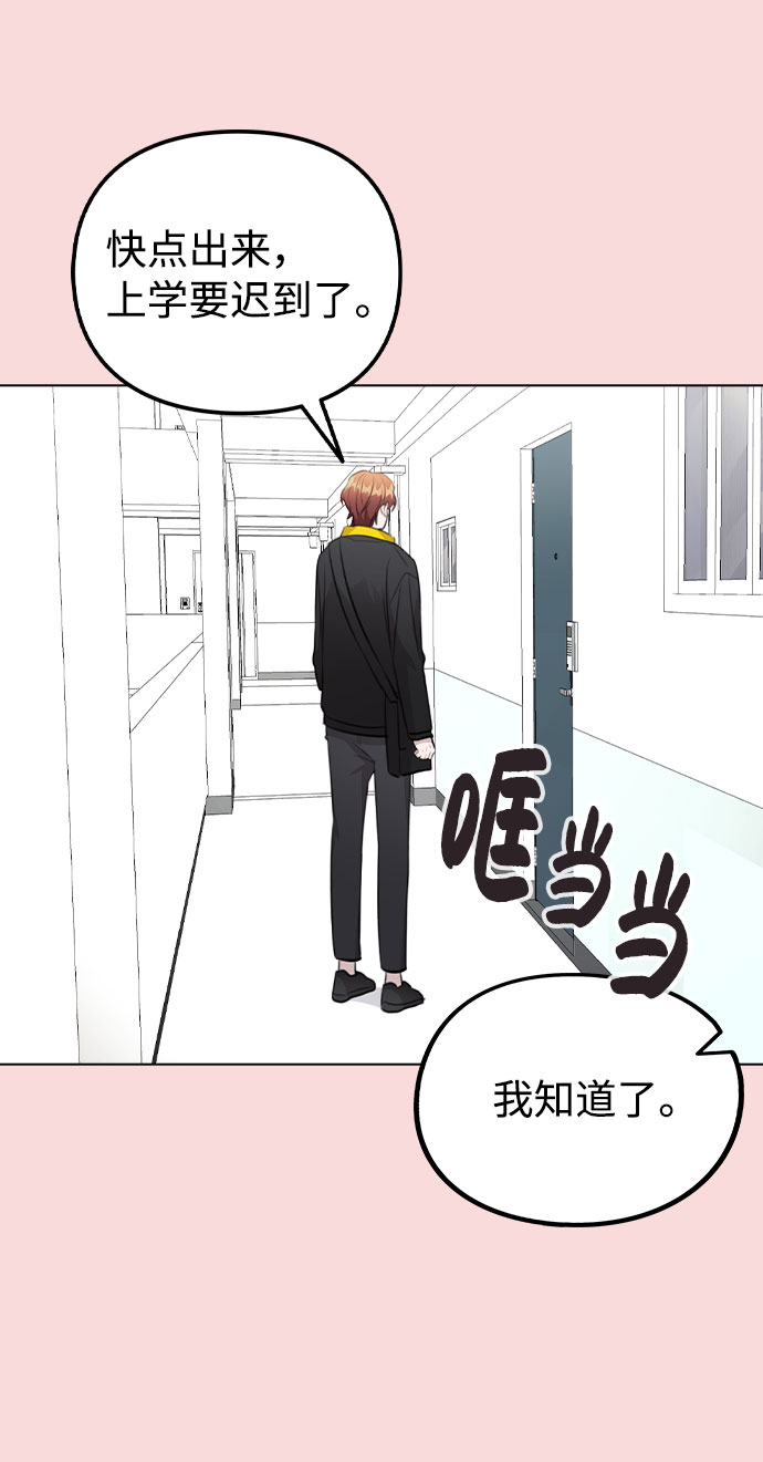 [第58话] 暧昧的气氛2