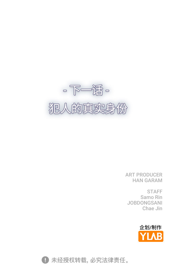 [第41话] 到底是谁？4