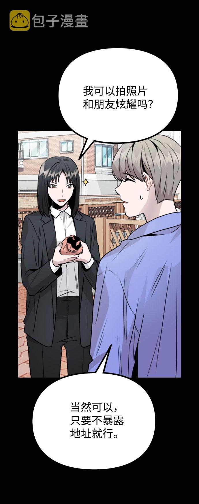 [第45话] 罪行的始末3