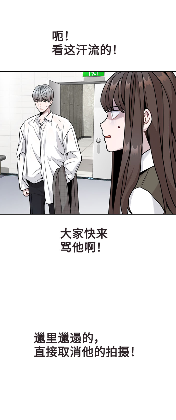[第3话] 适可而止吧？4