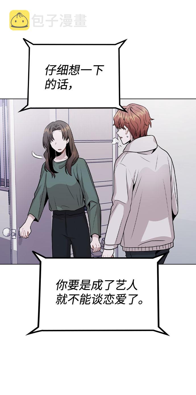 [第15话] 越来越复杂的关系(2)1
