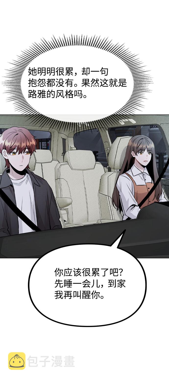 [第57话] 我是宇彬哥哥的临时经纪人？0