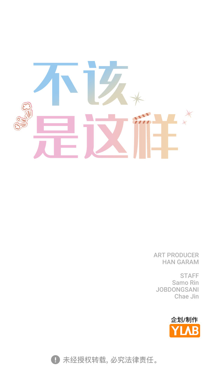 [第49话] 你喜欢我？1
