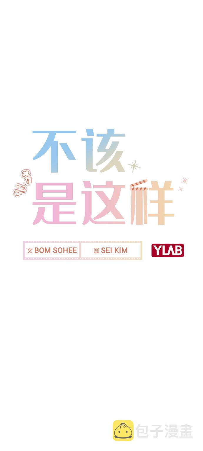 [第23话] 告白2