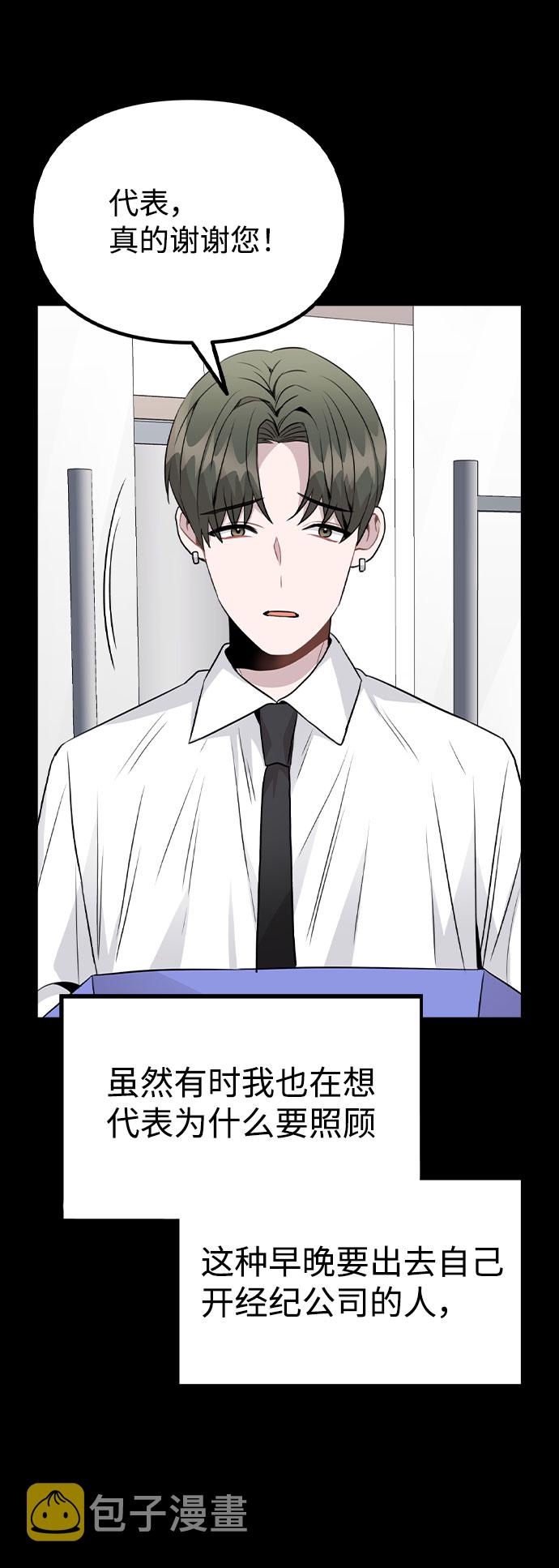 [第47话] 千时贤改变的原因（2）1