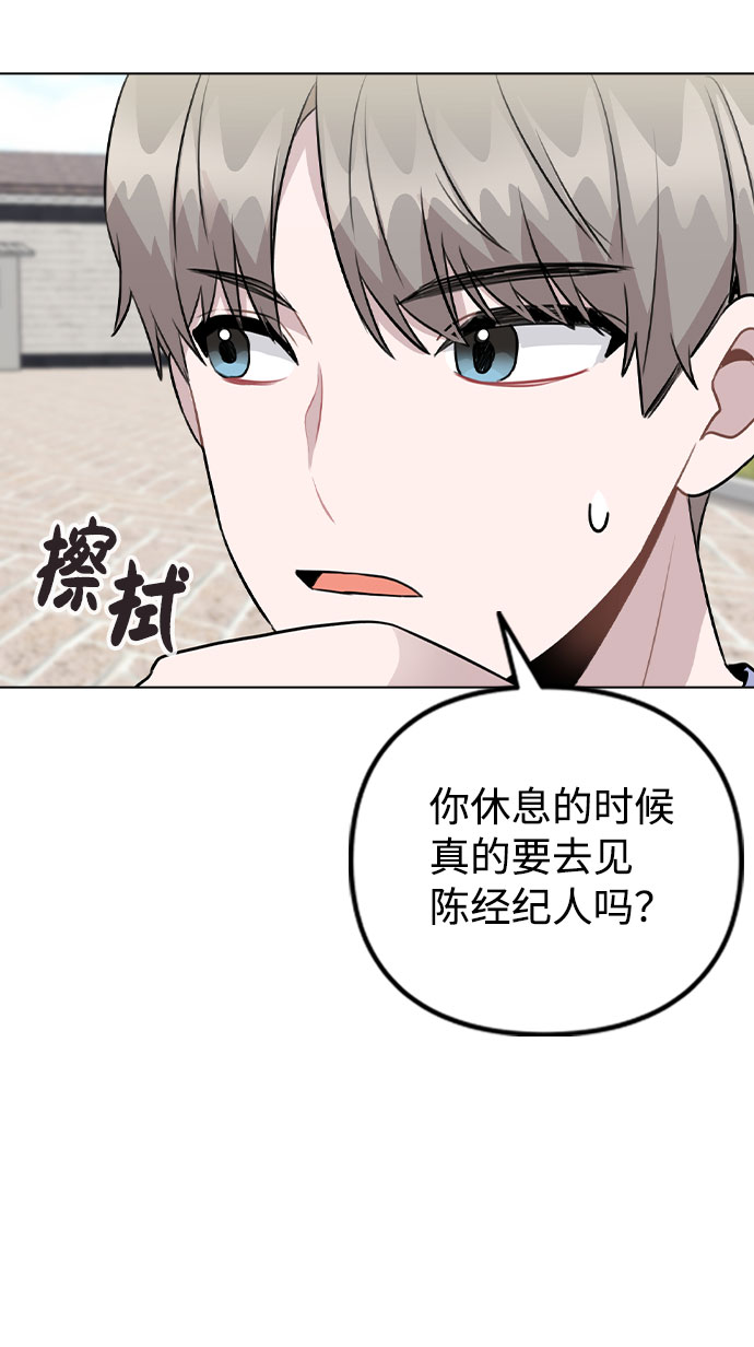 [第55话] 打算放松心态0