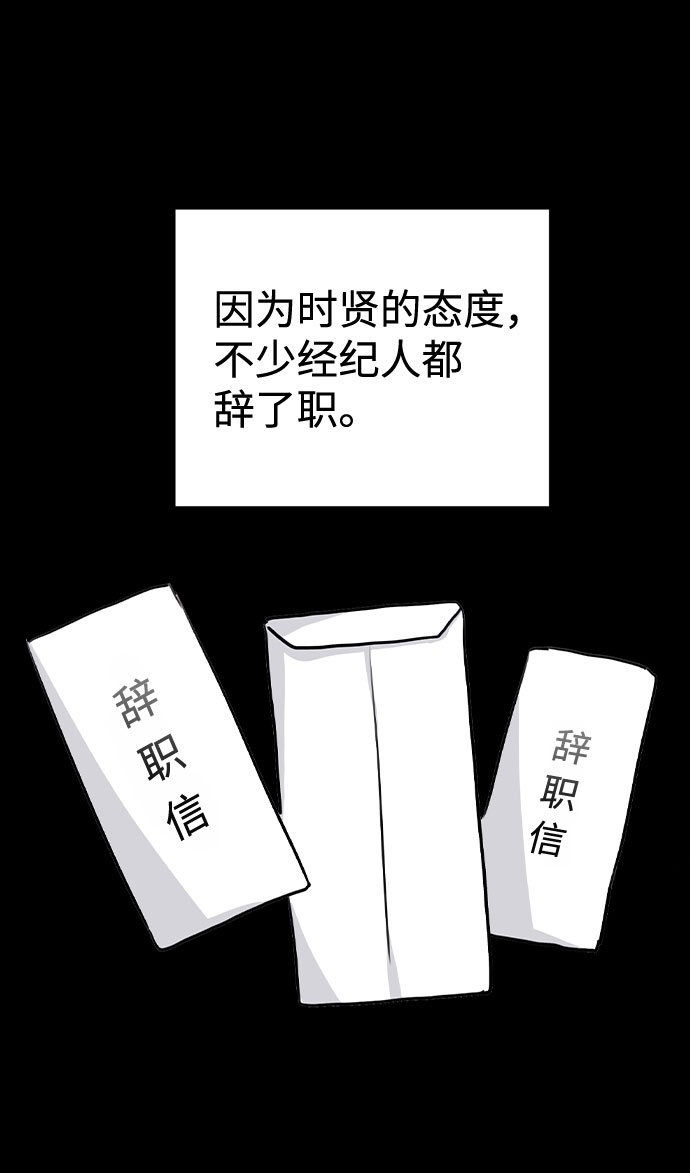 [第44话] 时贤改变的原因（1）1