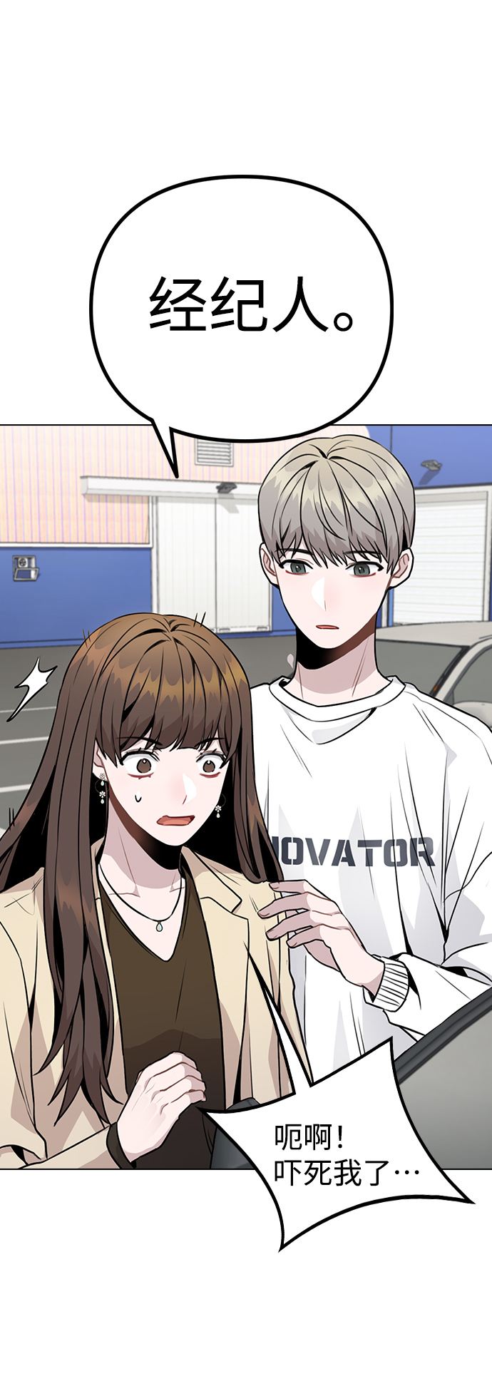 [第12话] 不知道有没有心动但很丢脸4