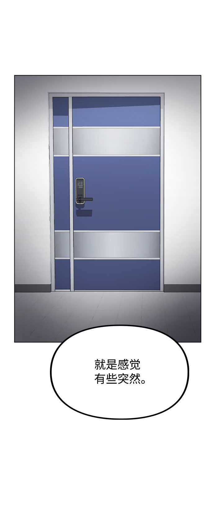[第33话] 暴风雨来临的前夕1