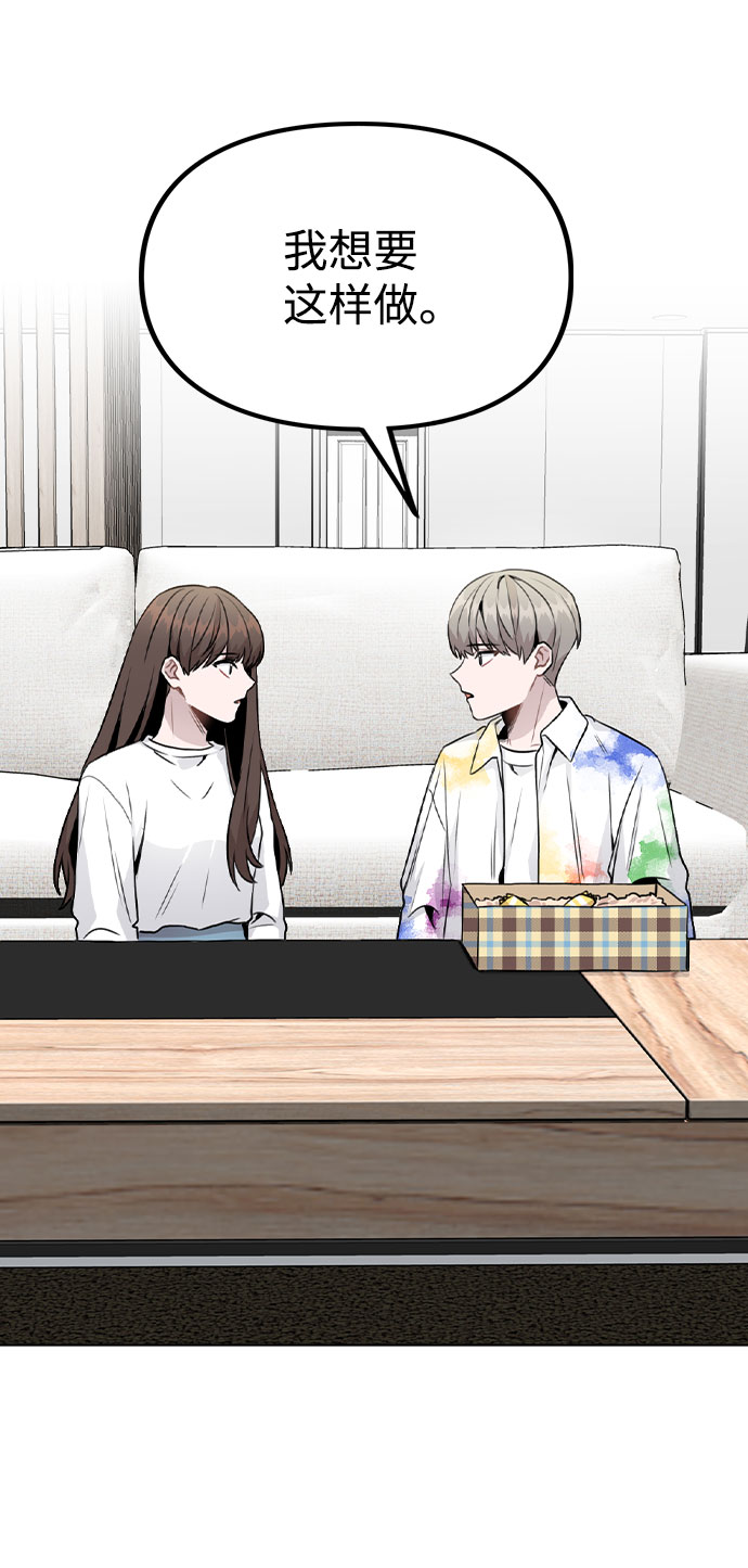 [第18话] 关系的进展4