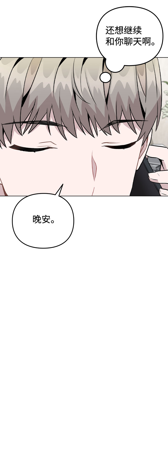 [第21话] 他们是怎么知道的？4