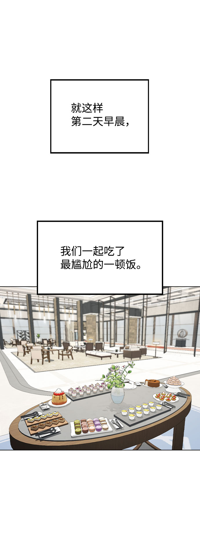 [第50话] 看到了记忆2