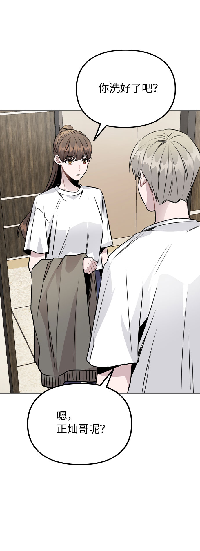 [第36话] 漫延4