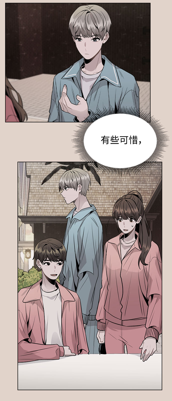 [第36话] 漫延1