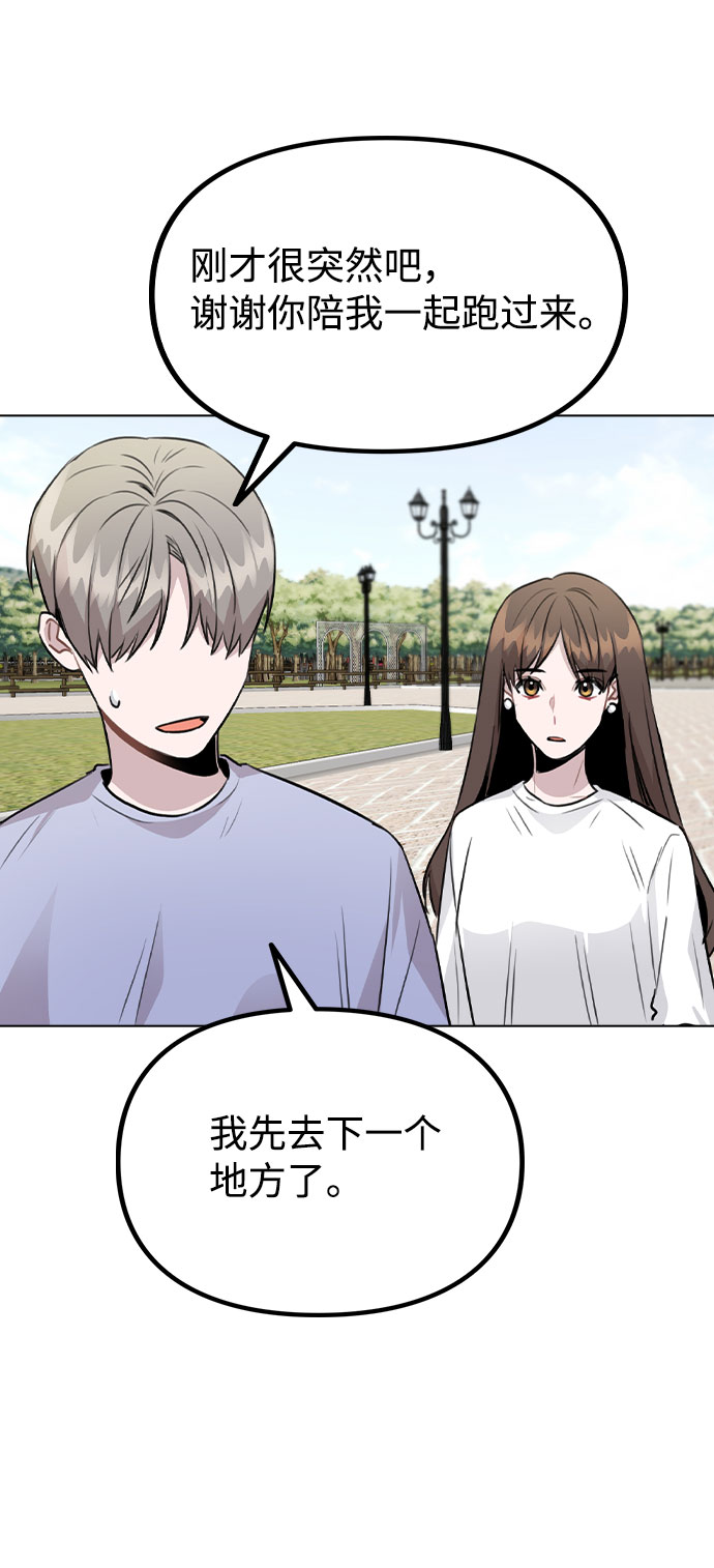 [第55话] 打算放松心态2