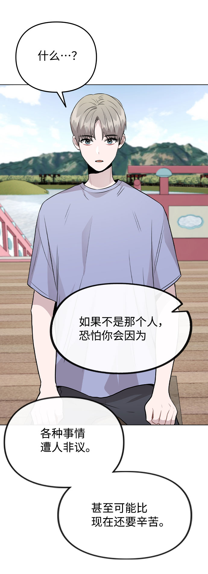 [第55话] 打算放松心态2