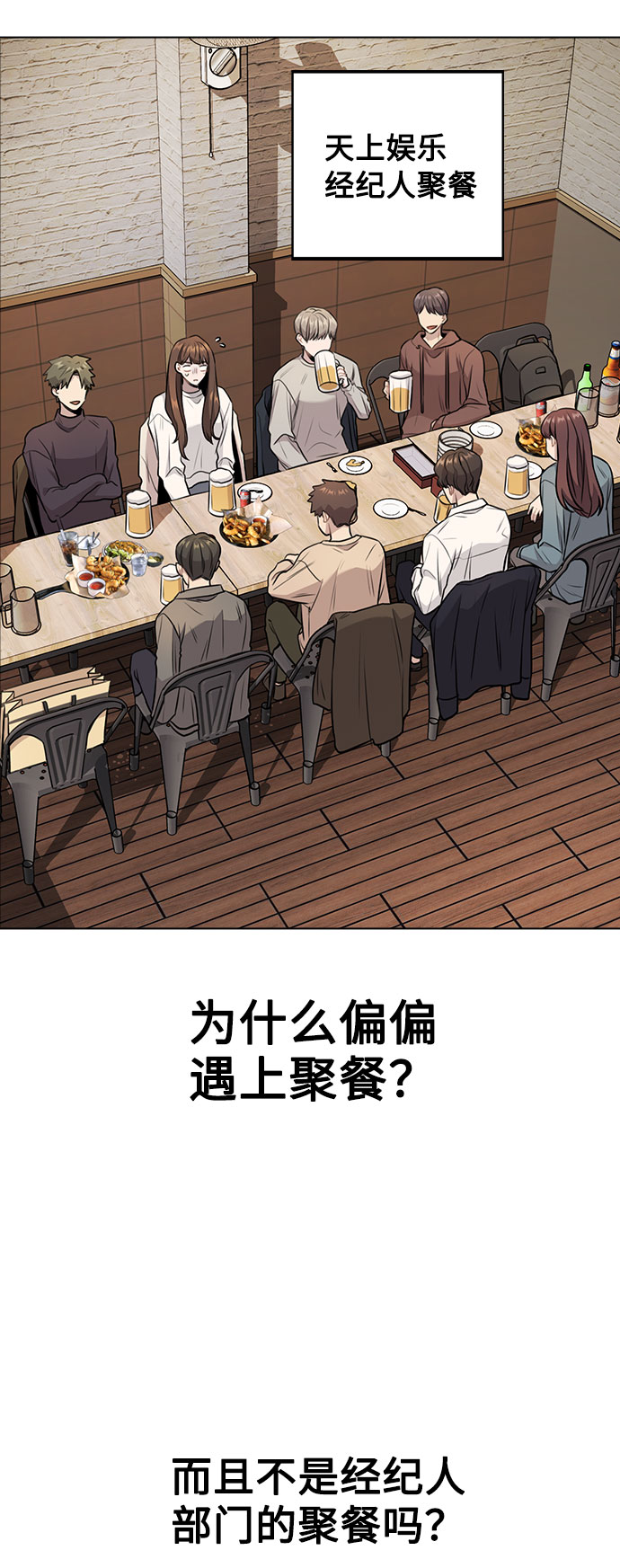 [第5话] 你究竟在干什么？4