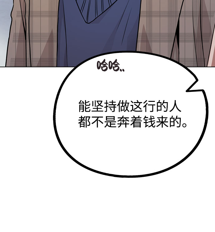 [第13话] 关于过去的事4