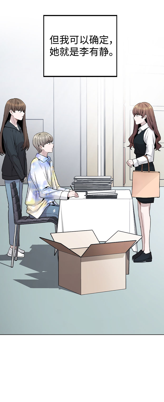 [第17话] 他第一次叫我的名字1