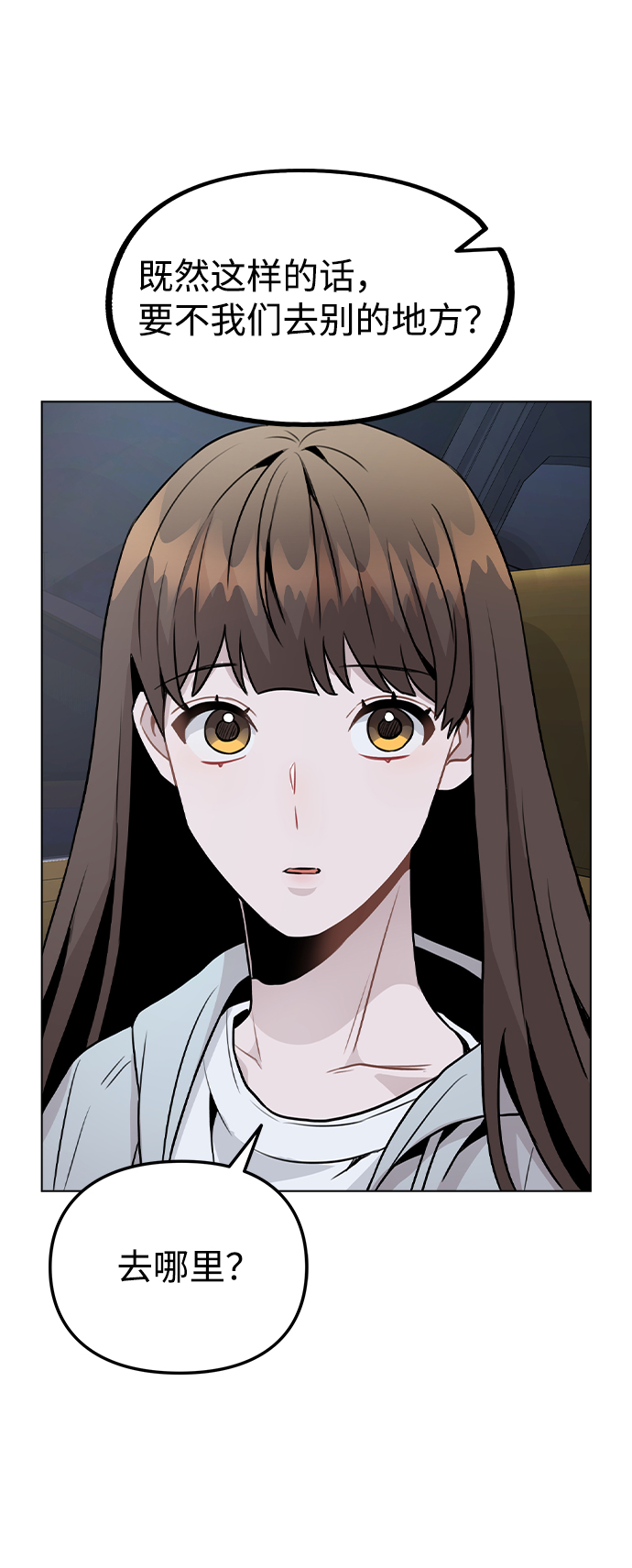 [第23话] 告白1