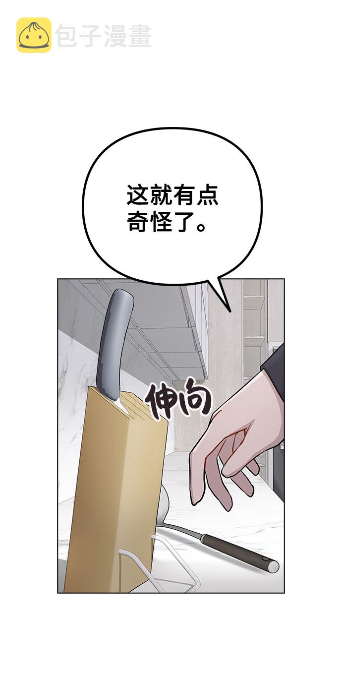 [第7话] XX竟是我自己2