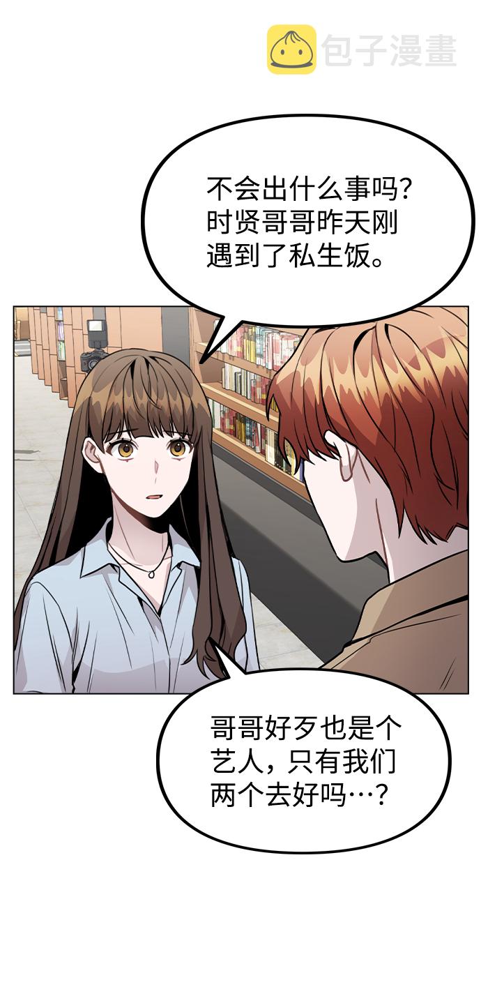 [第23话] 告白3