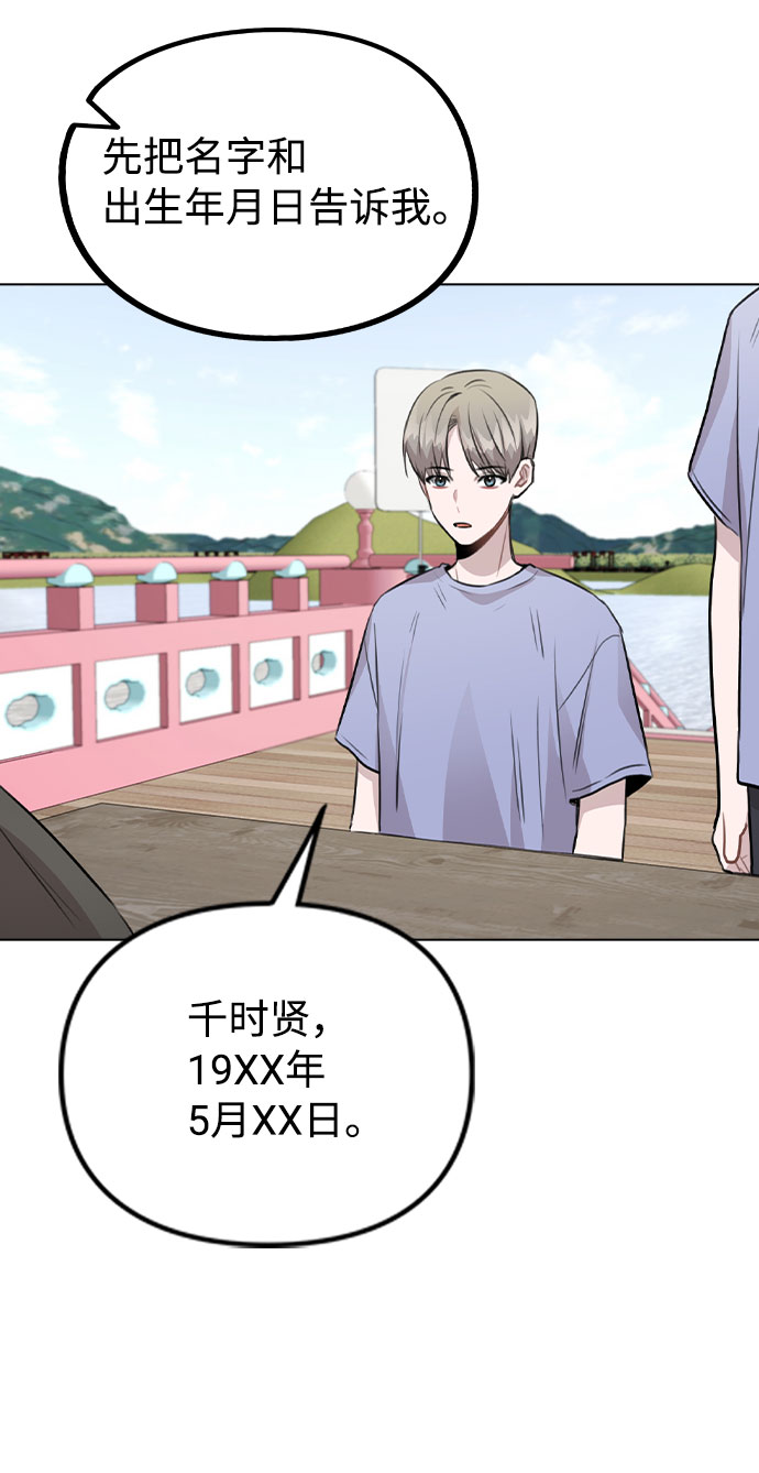 [第55话] 打算放松心态0