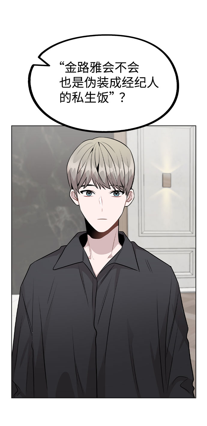 [第47话] 千时贤改变的原因（2）2